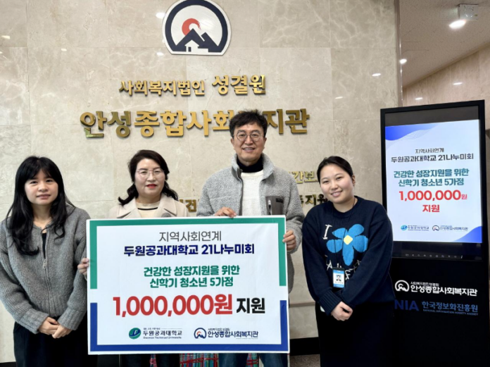 안성시종합사회복지관