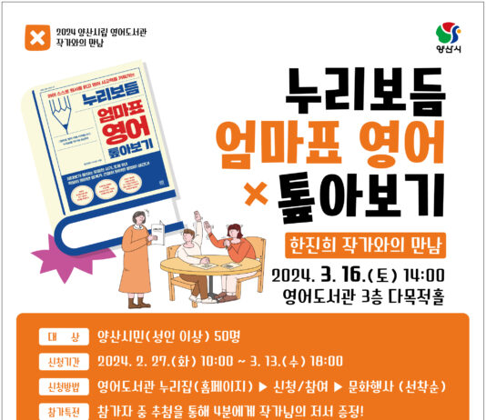 “집념의 영.알.못 엄마가 영어도서관을 찾아옵니다”