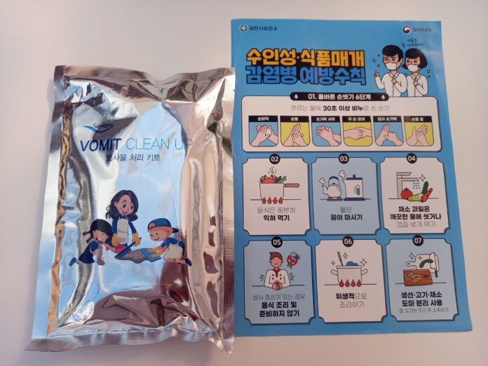 과천시+보건소_토사물+소독+처리+키트1