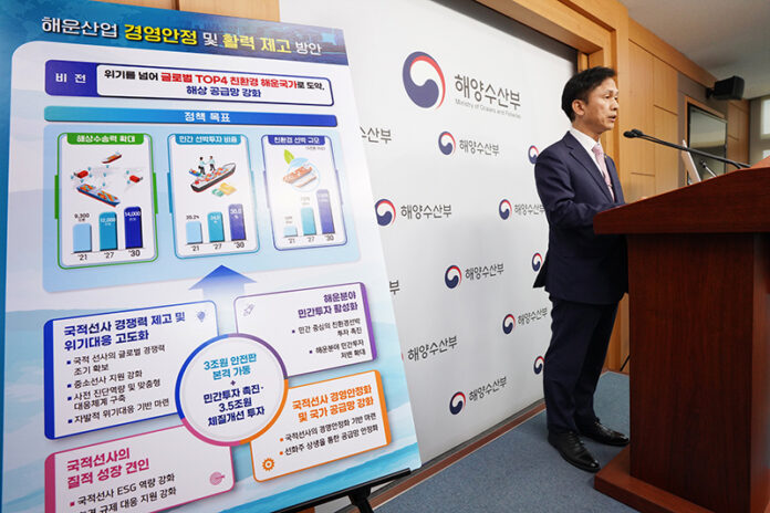 송명달 해양수산부 차관