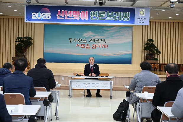 1. 동두천시, 2025년 신년 맞이 ‘언론인 소통 브리핑’ 개최(사진1)