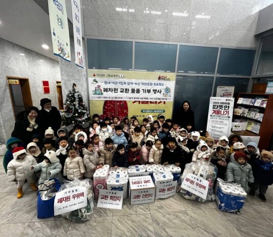 어린이집 아이들과 폐자원 교환 사업 진행