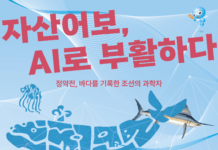 물고기 찾으러 떠나볼까요? 어디로? 과학관으로!